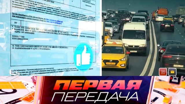 Синяя карта для водителей, атермальная тонировка и инструктаж по водному вождению | Первая передача