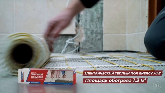 Монтаж теплого пола под плитку. Электрический теплый пол - мат в ванной