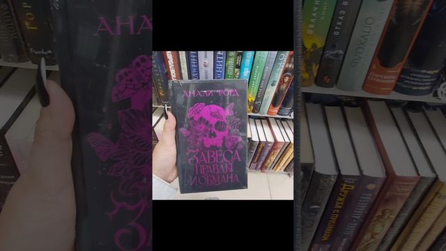 #nachitatelnom #booktok #booktube #книги #book #books #bookworm #книжныйблог #bookish #рекомендации