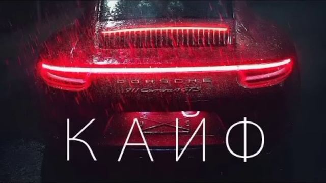 музыка в машину  Топовая музыка  кайф для ушей!