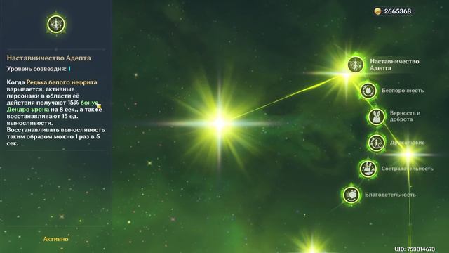 Гайд на Яо Яо Genshin Impact