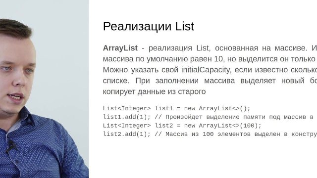 Школа программистов: Олег Негрозов, java collection stream