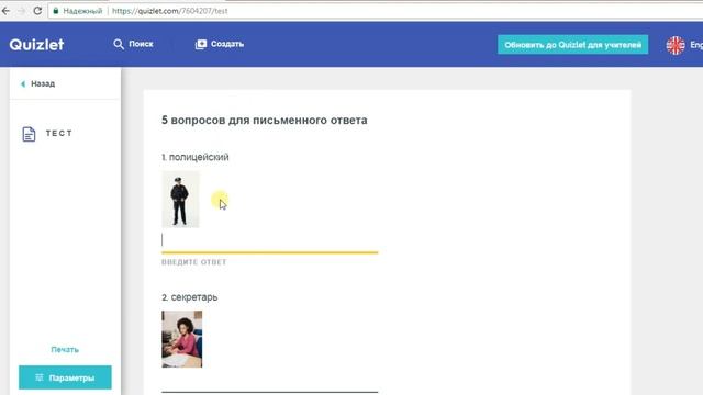 Quizlet.com: как пользоваться сайтом Квизлет для изучения английского?