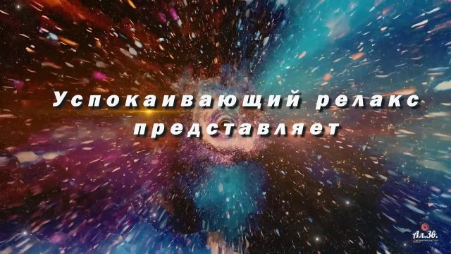 Фоновая музыка для сна "Звездная ночь". Черный экран. Starry Night.#soothingrelaxation