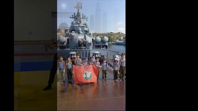 ВСК Дети-Патриоты Севастополя 2021 г.