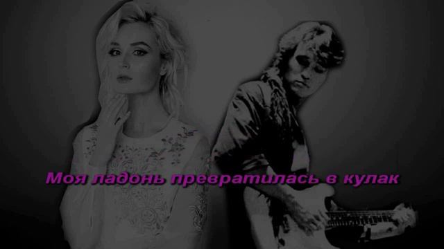 Полина Гагарина - Кукушка (караоке)