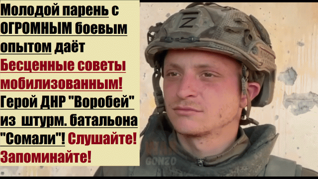 Советы мобилизованным от парня с огромным боевым опытом! "Воробей" из легендарного "Сомали"
