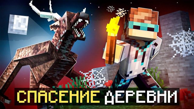 Майнкрафт, но Мы Нашли ДРЕВНЕГО ВЕНДИГО + Фиксплей