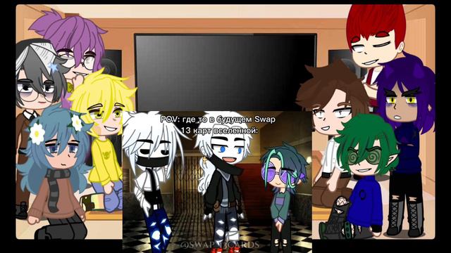 Реакция 13 карт на вселенную Swap 2/4