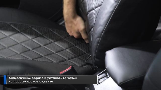Установка автомобильных чехлов на Mitsubishi Lancer X ("рисунок ромб")