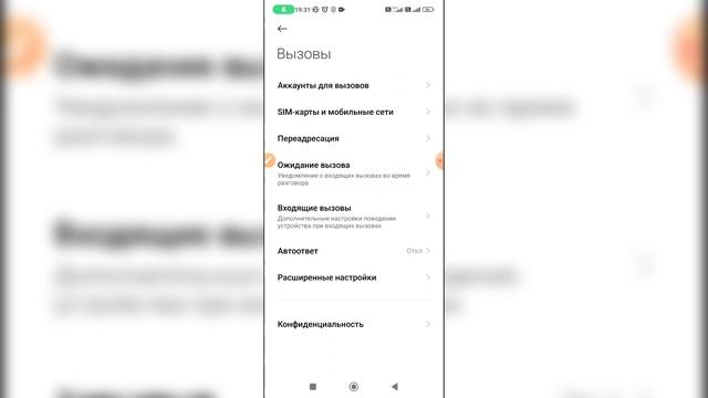 Как отключить переадресацию на телефоне? Как убрать переадресацию вызовов на Андроиде?