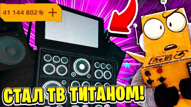 Я СТАЛ УЛУЧШЕННЫМ ТВМЕН ТИТАНОМ за 20.000 РУБЛЕЙ СКИБИДИ ТУАЛЕТЫ в WC WAR