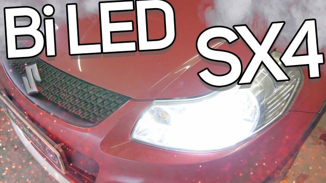 Bi LED оптика в Suzuki SX4