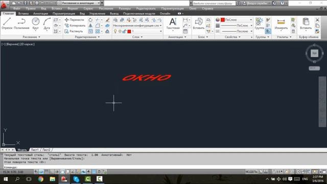 Команда Копирование свойств - AutoCAD
