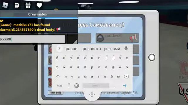 МЕЖИК 100% Попал в Амонг Ас в РОБЛОКСЕ