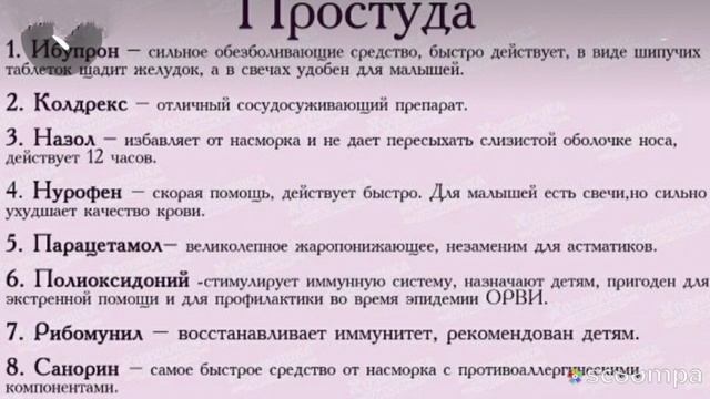 ?| СОВЕТЫ ПО МЕДИЦИНЕ |