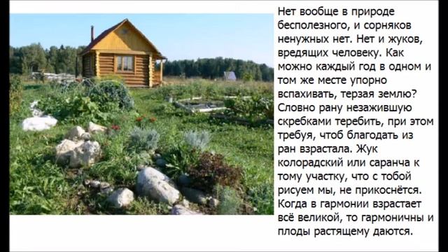 Что такое Родовое поместье