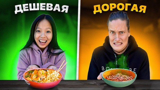 Пробуем Самый Дорогой и Дешевый  Доширак в Китае! Это отвратительно... АВТОДОМ#42
2023.10.26