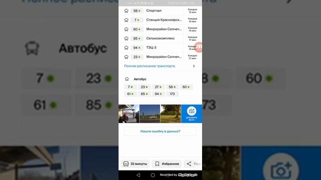 Схема автобуса 61 маршрута в Красноярске)