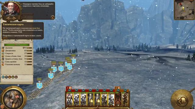 Total War: Warhammer#1