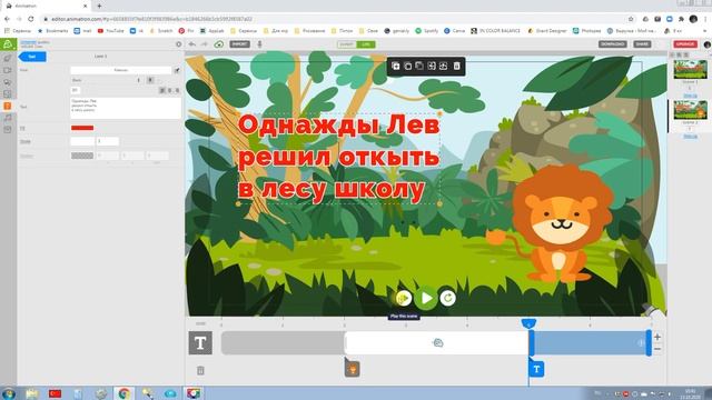 Animatron - анимация онлайн