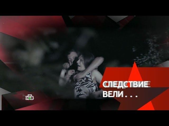 "Следствие вели...": "Влюбленный маньяк"