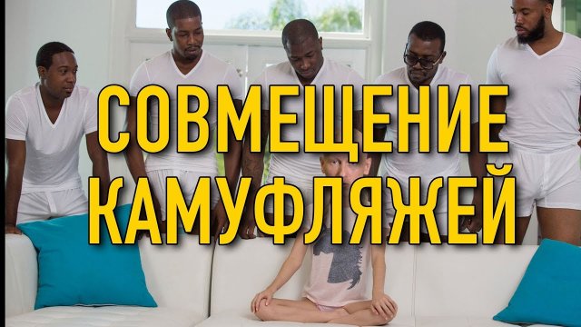 Как спрятаться в России? (никак)