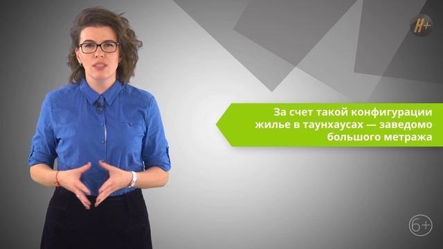 Таунхаус или Загородный Дом?