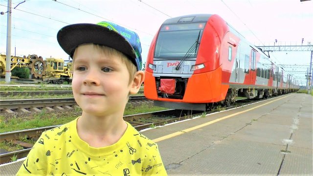 Макс катается на скоростном поезде Ласточка. Видео для детей про железнодорожный транспорт..mp4
