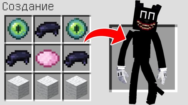 Как скрафтить МУЛЬТЯШНОГО КОТА в майнкрафт ? Секретный крафт CARTOON CAT MINECRAFT