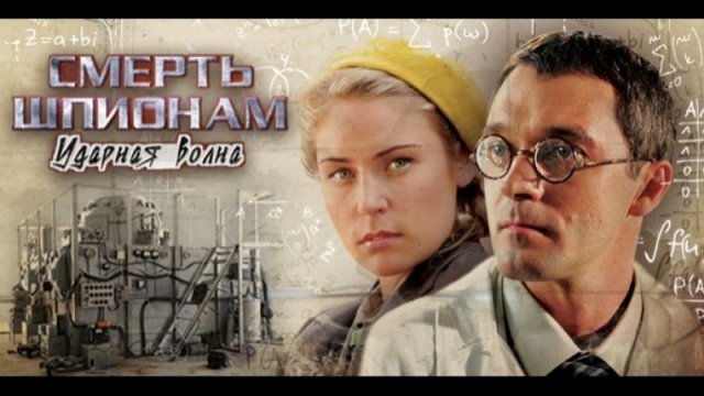 СМЕРШ. Ударная волна. Обзор