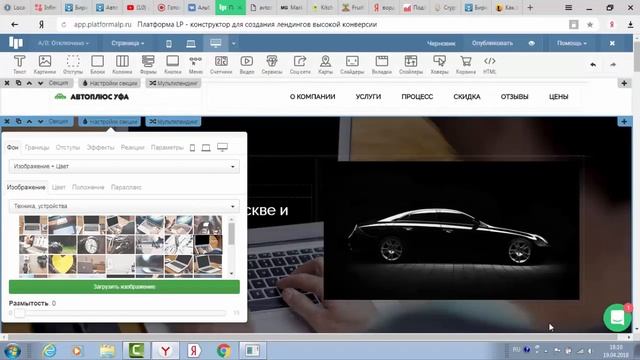 Конструктор сайтов Platforma LP. Готовый сайт за 15 минут без нервяка!