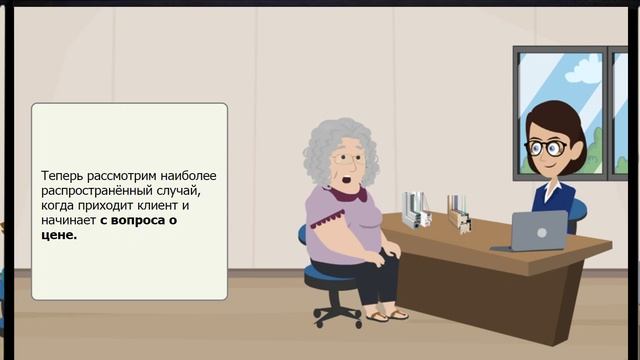 10.Выявление потребностей.avi