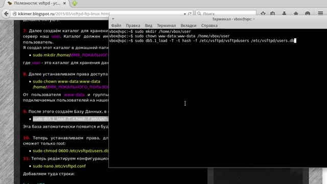 vsftpd - установка и настройка FTP-сервера
