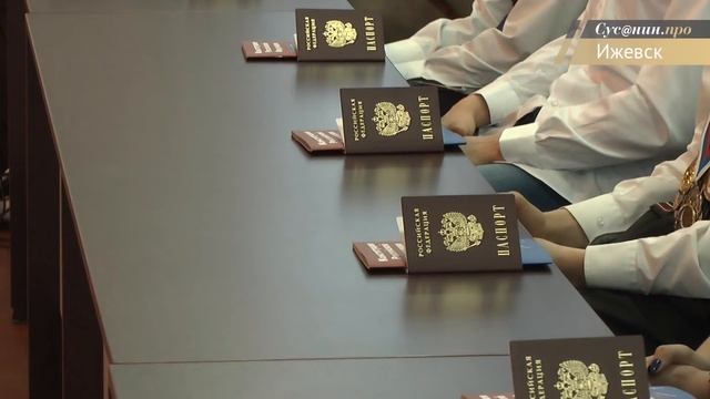 Первенцам 21 века торжественно вручили паспорта в Ижевске