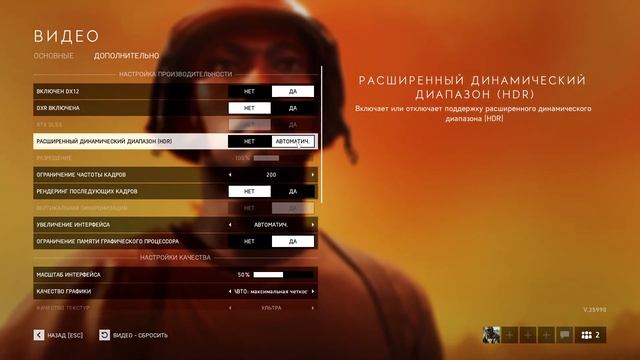 Настройка графики Battlefield V для эффективной игры по сети 2020 - Убираем "МЫЛО"