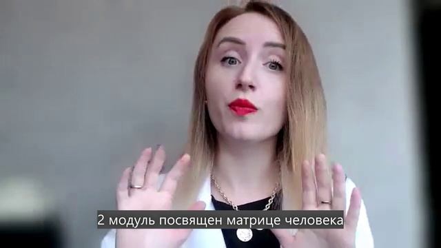 О чем курс нумеролог - профессионал.mp4