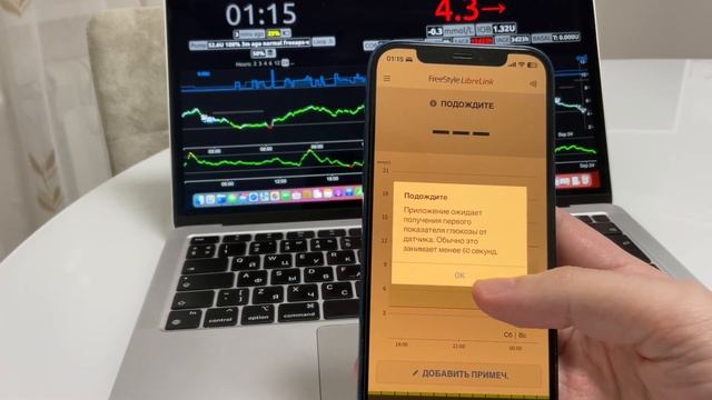 Установка датчика Freestyle Libre 2 - непрерывный мониторинг в реальном времени