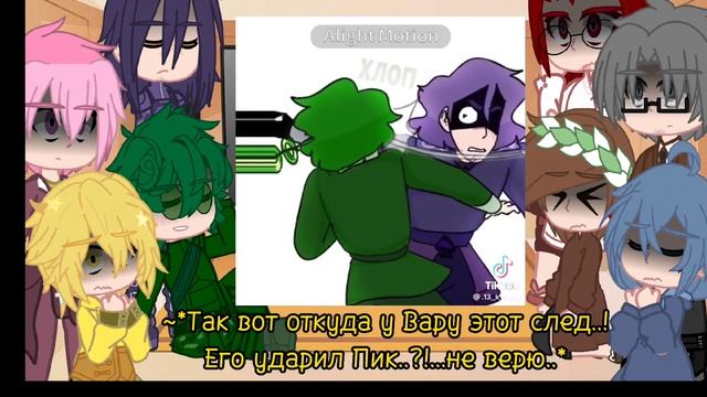 |♠️|Реакция Клонов из Ничего не забыто на тикток|?| {1 часть} (Неканон,ау,шипы по мастям)