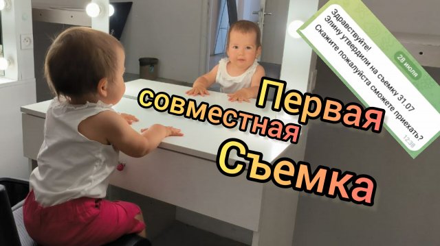 Элинку опять зовут сниматься