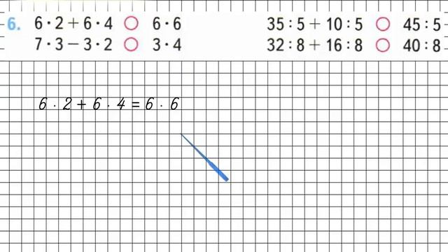 Страница 48 Задание 6 – Математика 3 класс (Моро) Часть 1