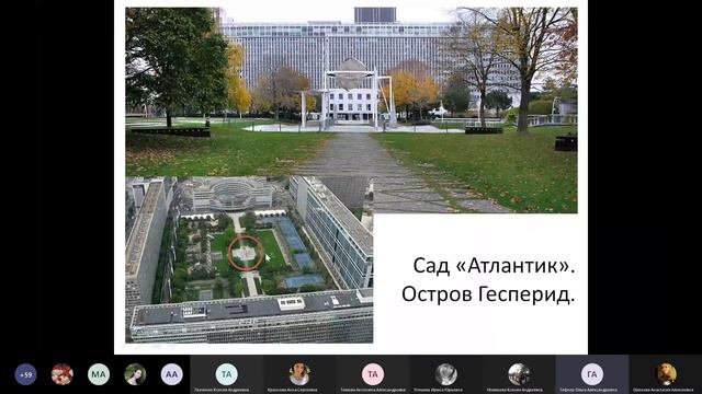 История садово-паркового искусства. Гефнер. 15 лекция