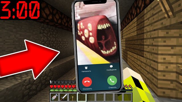 ПОЕЗД ПОЖИРАТЕЛЬ позвонил в 3 ЧАСА НОЧИ в МАЙНКРАФТ ! Испытания TRAIN EATER SCP MINECRAFT