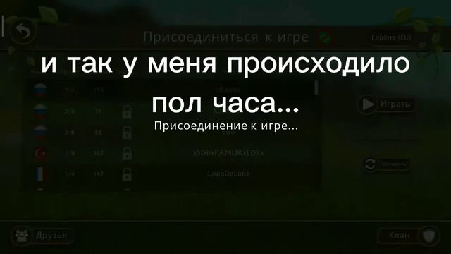 ⁉️Как избавиться от ошибки «Тайм-аут клиента»?⁉️ {ответ тут!}