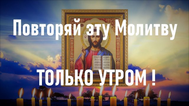Начни свой день с молитвы вместе с Оптиной Пустынью. | Утренние молитвы.