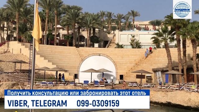 Обзор отеля GRAND ROTANA (Египет, Шарм-эль-Шейх)