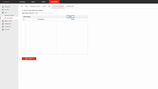 Инструкция по подключению IP-камер HiWatch к видеорегистратору Dahua