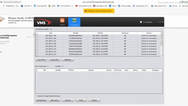 VMS программа