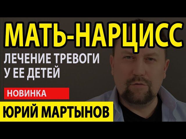Мать нарцисс и дочь | Мать нарцисс как общаться | Мать нарцисс и взрослая дочь