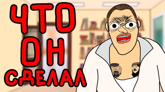 ПАПУ ВЫЗВАЛИ В ШКОЛУ (Дога Дог серия 30 Сезон 1)